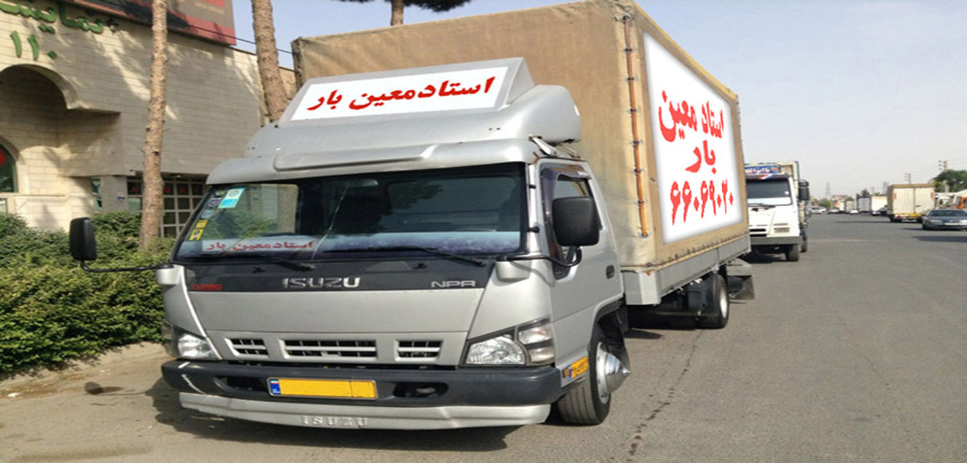 اتوبار استاد معین بار