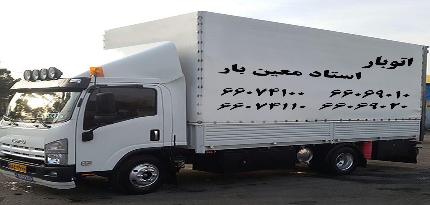 اتوبار استاد معین بار