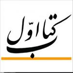 اتوبار استادمعین بار